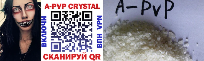APVP кристаллы  Костомукша 