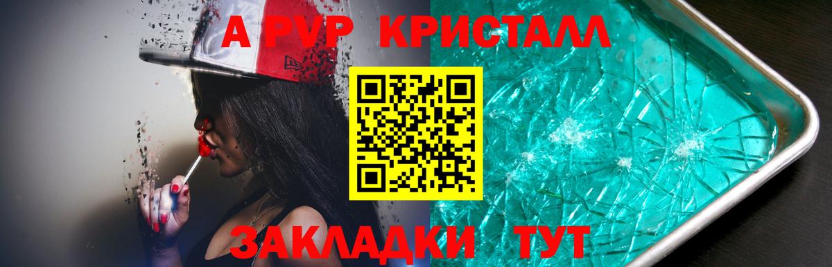 Костомукша  А ПВП  Вход с VPN  A-PVP мука  Alpha-PVP Crystall 