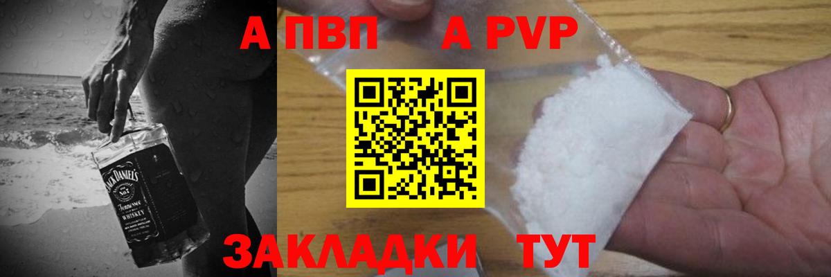 Alfa_PVP крисы CK Костомукша