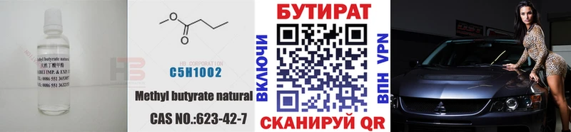 Бутират оксана  как найти закладки  Костомукша 