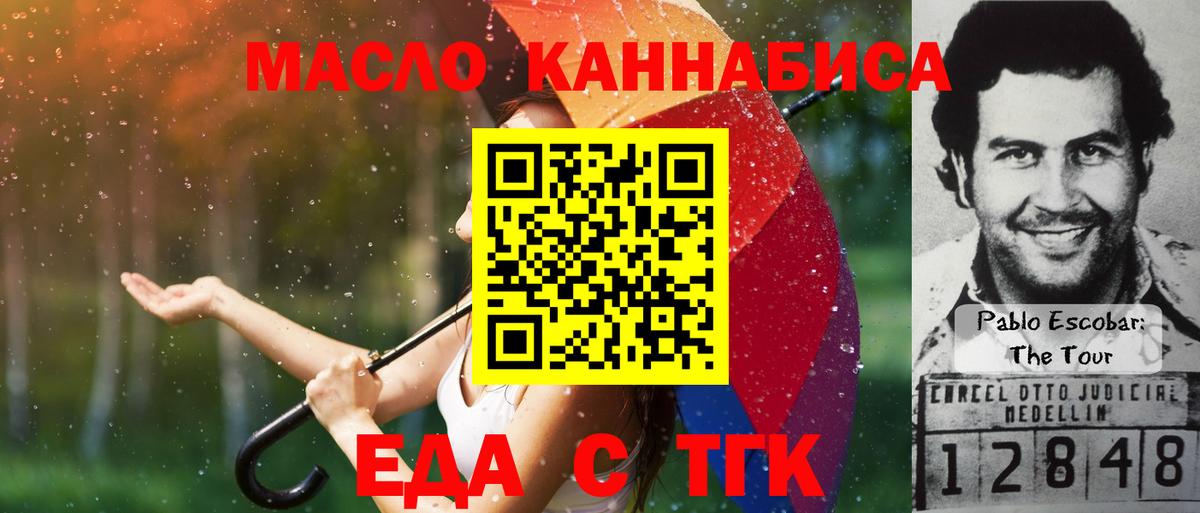 Еда ТГК марихуана Костомукша
