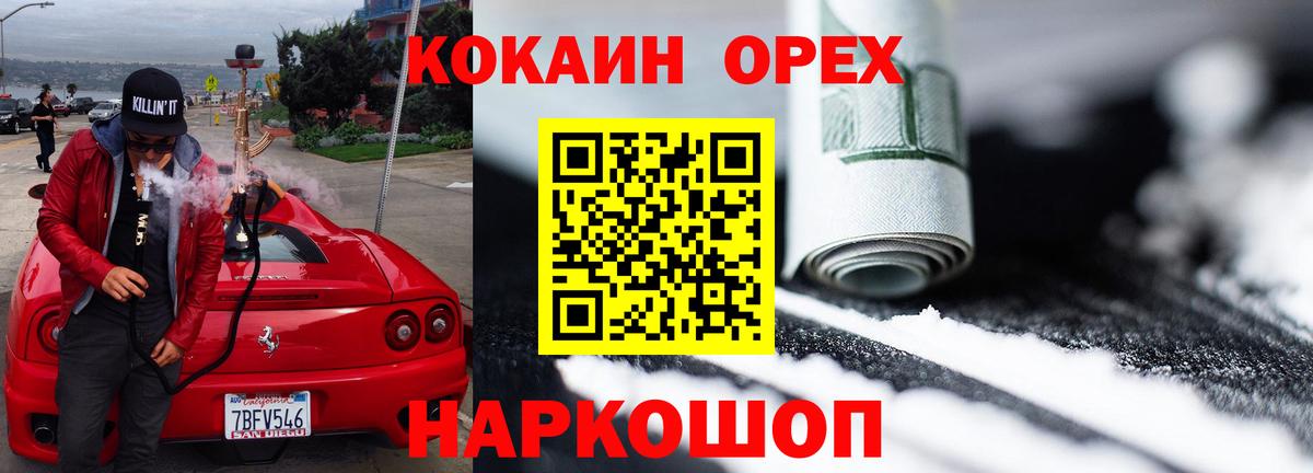 КОКАИН VHQ  Вход с VPN  Кокаин Fish Scale  Костомукша 