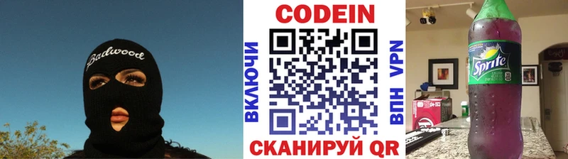 blacksprut рабочий сайт  Костомукша  Codein напиток Lean (лин)  цены наркотик 