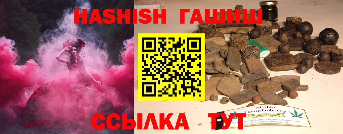 ГАШ гашик  ГАШИШ VHQ  где купить наркоту  Костомукша  Вход с VPN 