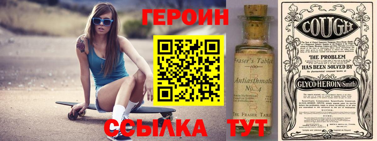 ГЕРОИН герыч Костомукша