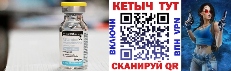 КЕТАМИН VHQ Костомукша