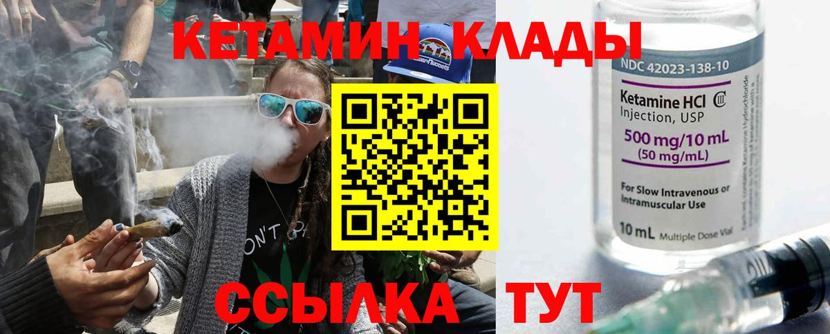 КЕТАМИН ketamine  Вход с VPN  КЕТАМИН VHQ  Костомукша 