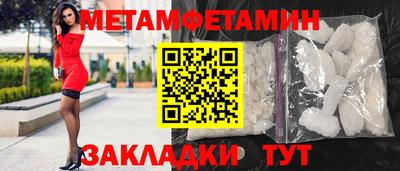 метамфетамин Кинель