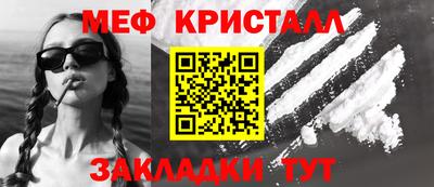метамфетамин Кинель