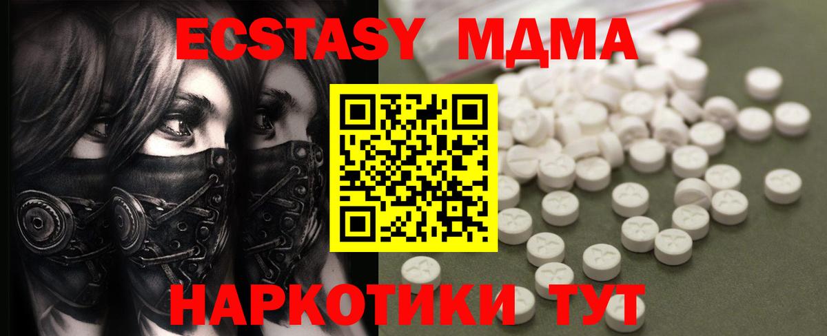 МДМА Molly  Вход с VPN  Костомукша  МДМА VHQ 