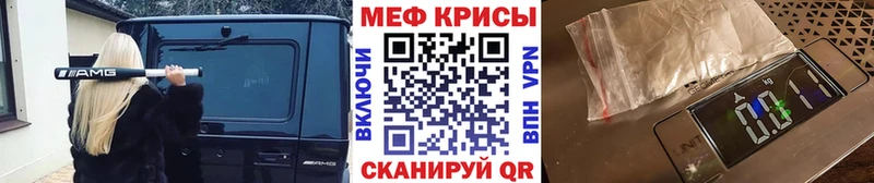 Мефедрон кристаллы Костомукша