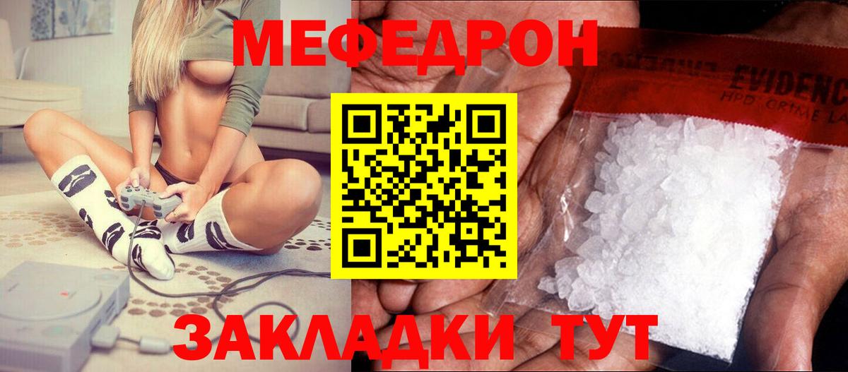 Меф 4 MMC  Вход с VPN  Мефедрон  Костомукша  Мефедрон  Меф 4 MMC 