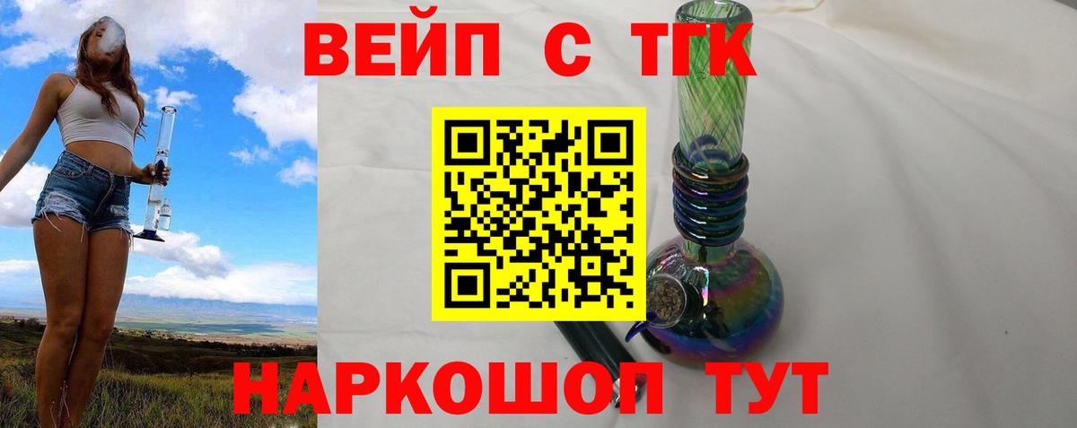 Дистиллят ТГК THC oil Костомукша