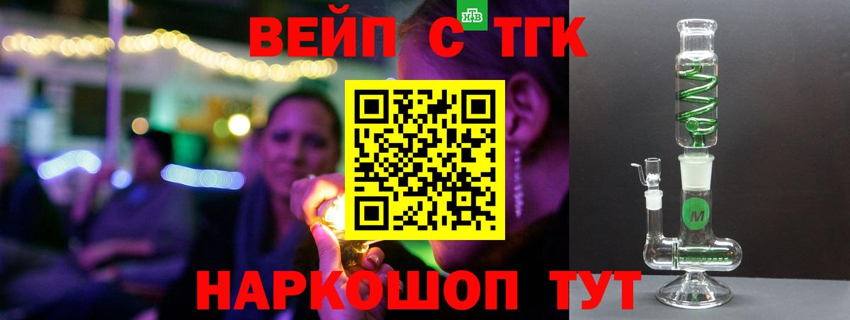ТГК вейп  ТГК концентрат  Костомукша  кракен рабочий сайт  Вход с VPN 